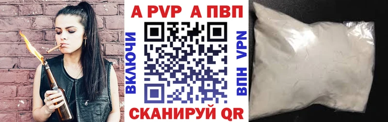 продажа наркотиков  Петровск  A-PVP Соль 