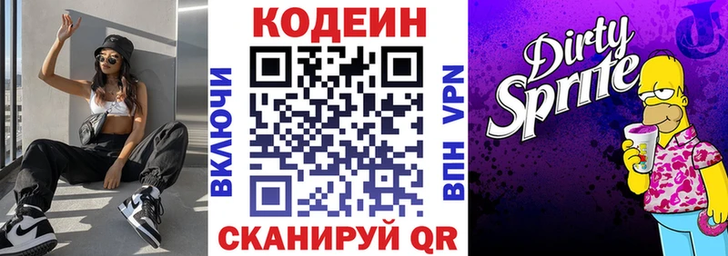 Кодеиновый сироп Lean Purple Drank  купить наркотики сайты  Петровск 