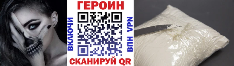 ГЕРОИН Афган  Петровск 