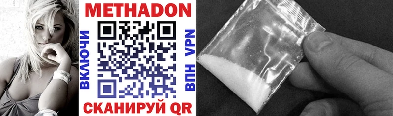 Метадон methadone  ссылка на мегу зеркало  Петровск 